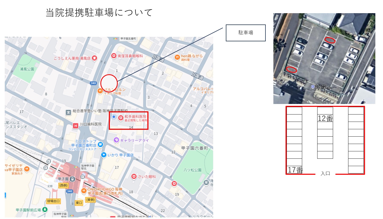 提携駐車場情報