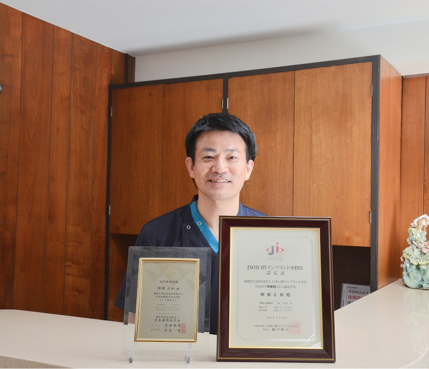 日本歯周病学会認定医・日本口腔インプラント学会専修医が在籍