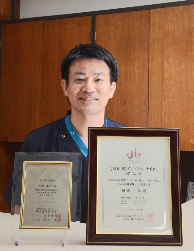 日本歯周病学会認定医・日本口腔インプラント学会専修医が在籍