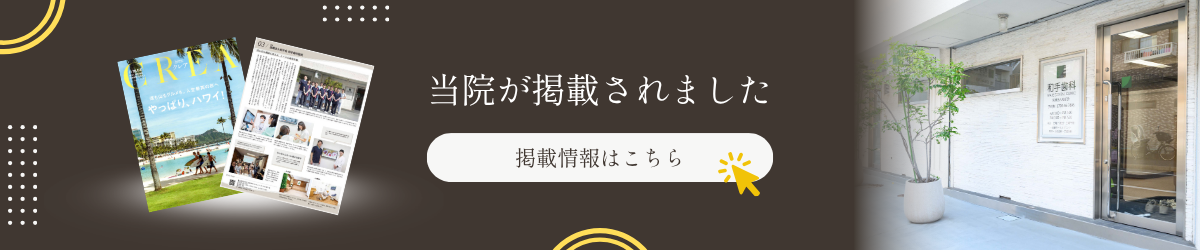 メディア掲載情報はこちら