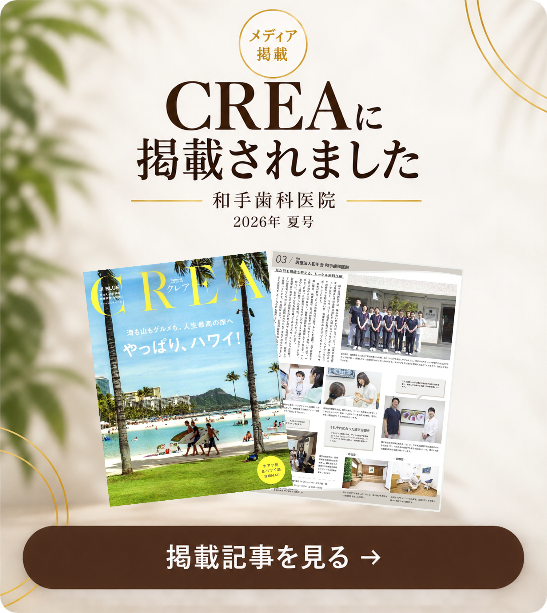 メディア掲載情報はこちら